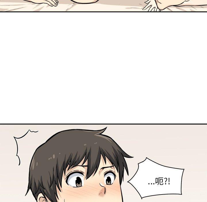 48P - 最惨房东并不惨