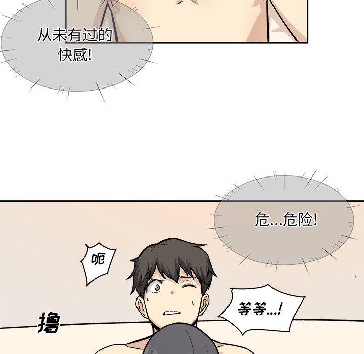 55P - 最惨房东并不惨