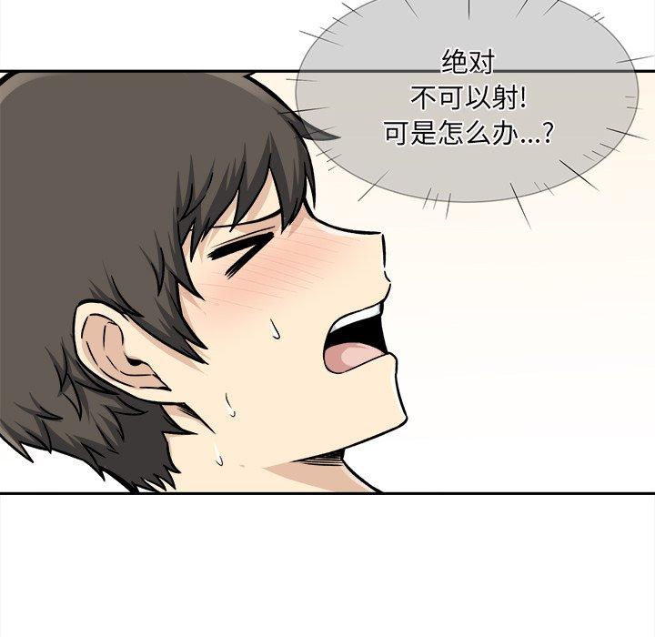 88P - 最惨房东并不惨