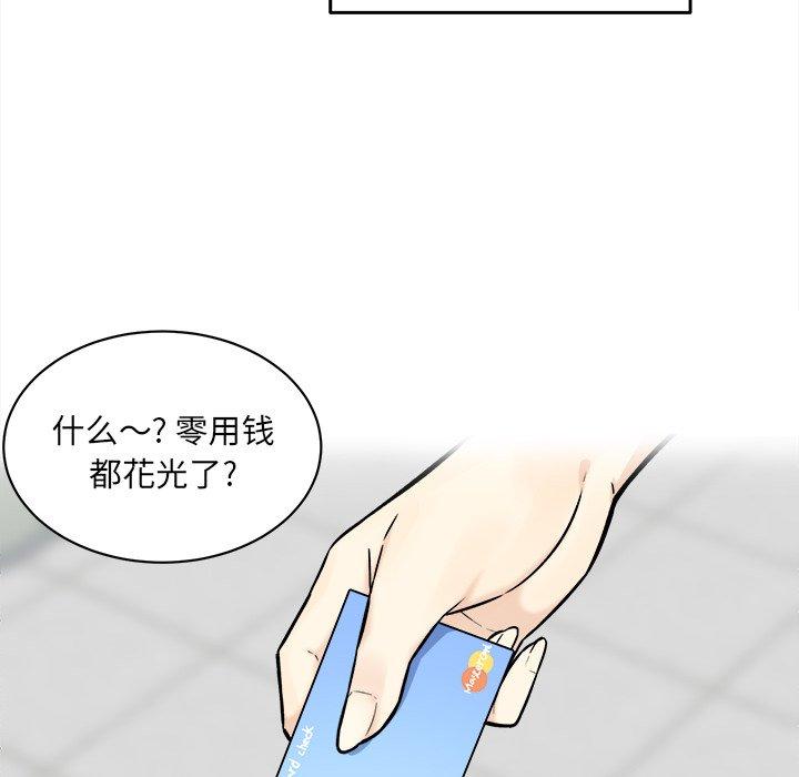90P - 最惨房东并不惨