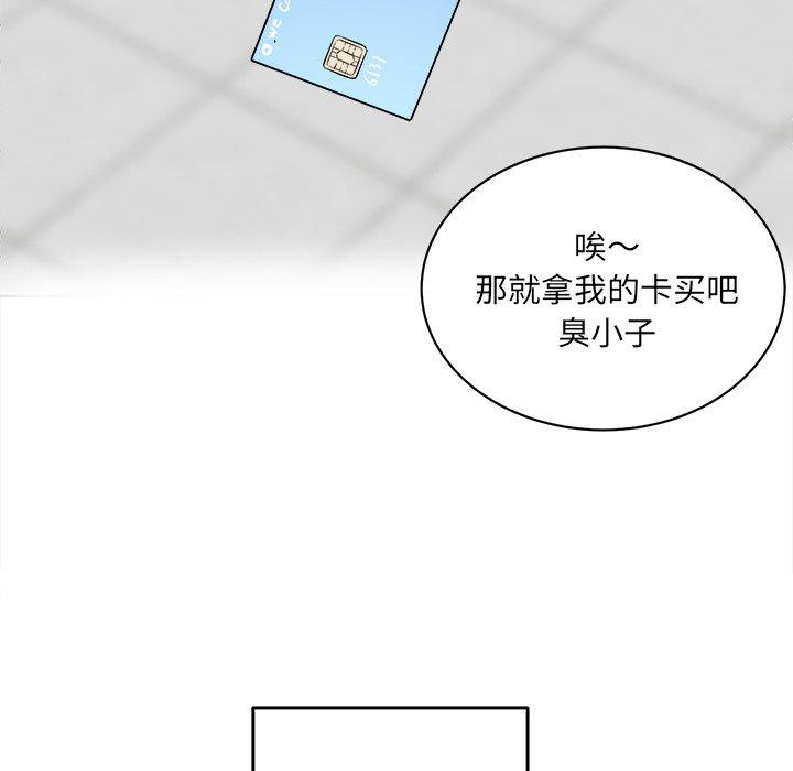 91P - 最惨房东并不惨