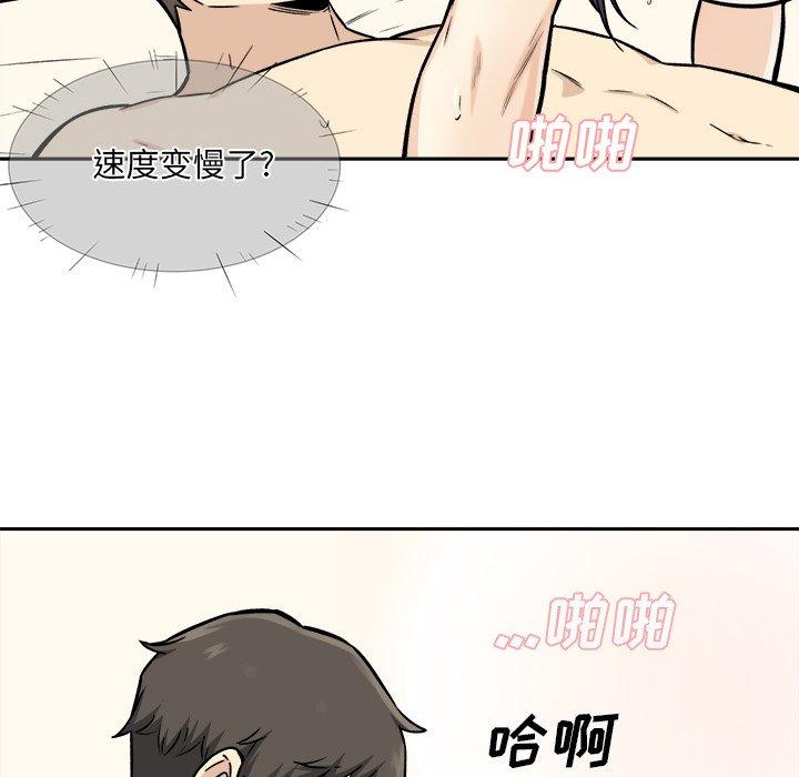 93P - 最惨房东并不惨