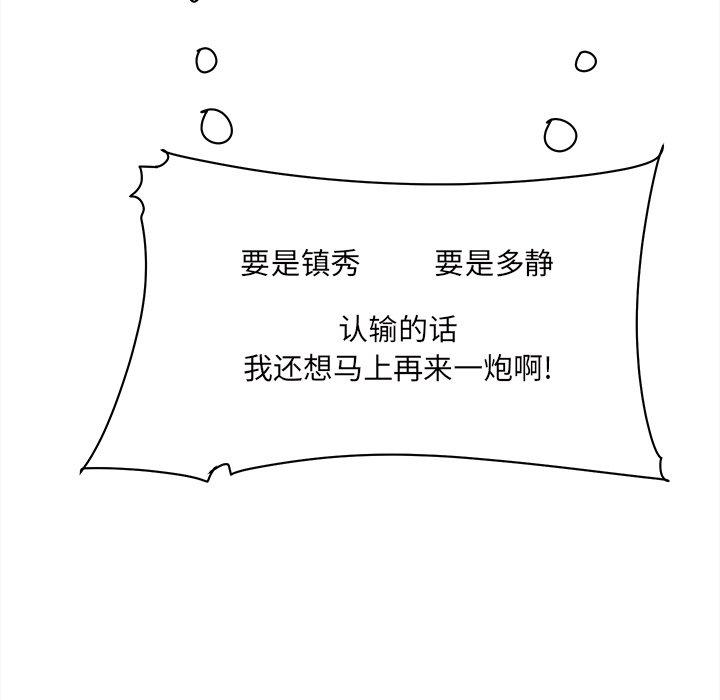 100P - 最惨房东并不惨