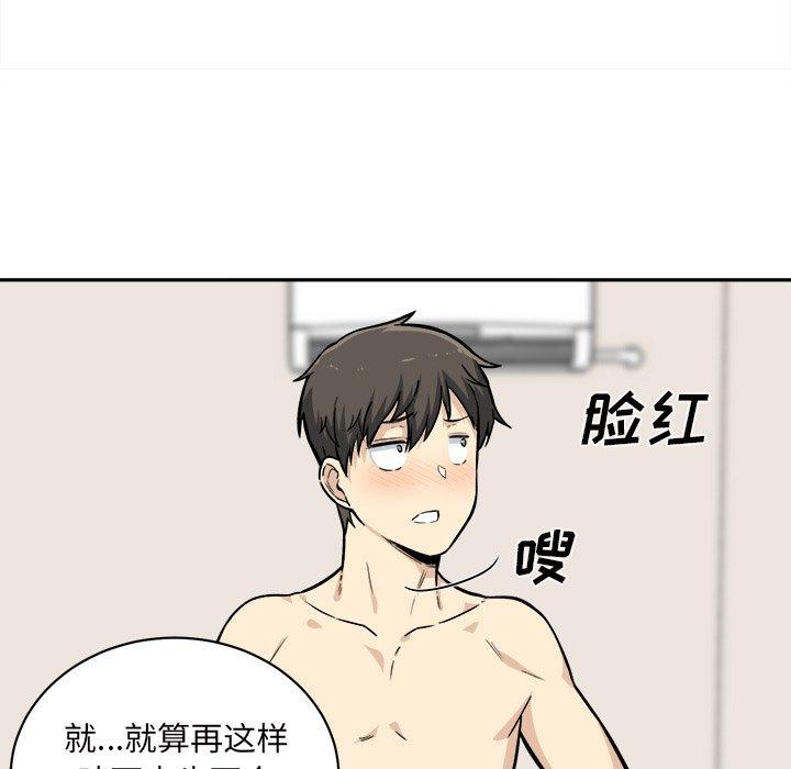 101P - 最惨房东并不惨