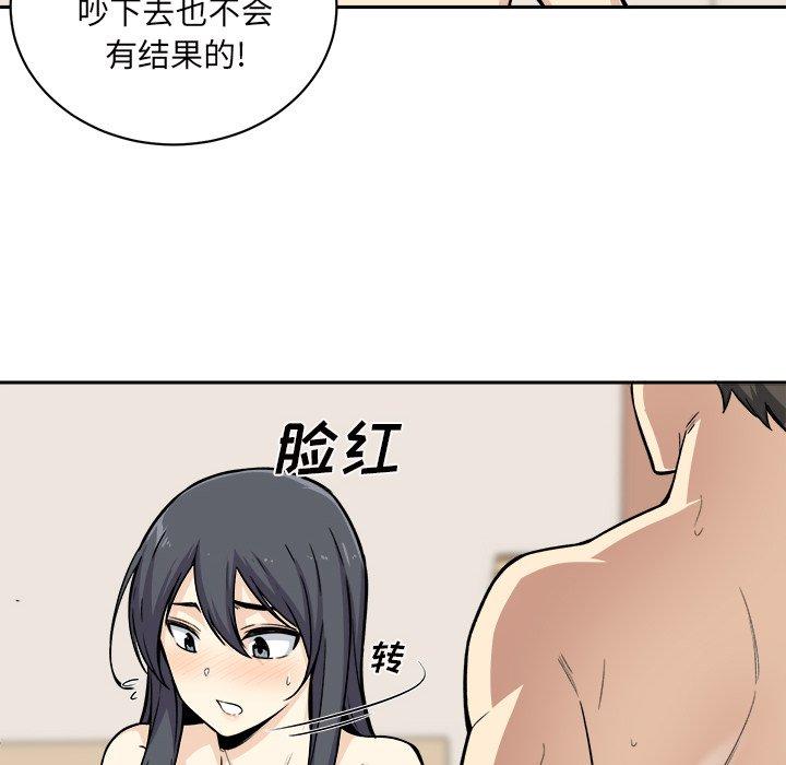 102P - 最惨房东并不惨