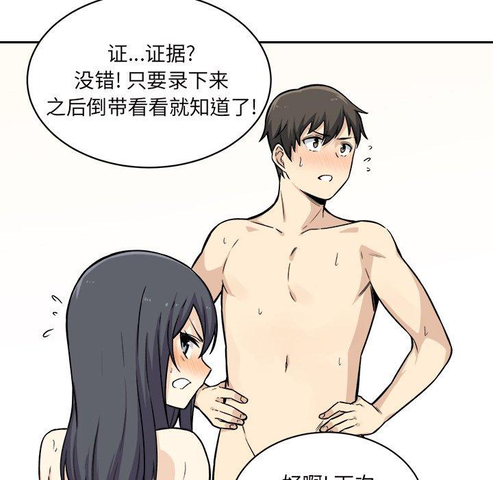 104P - 最惨房东并不惨