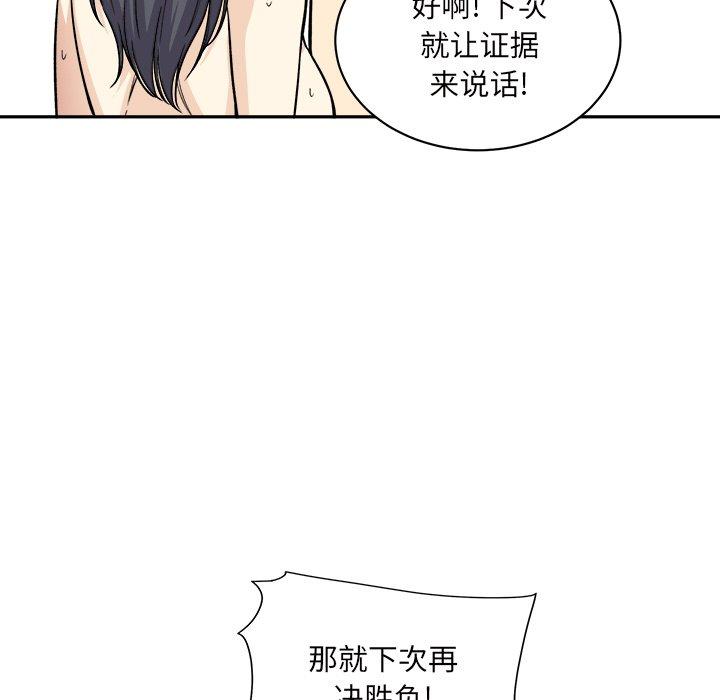 105P - 最惨房东并不惨