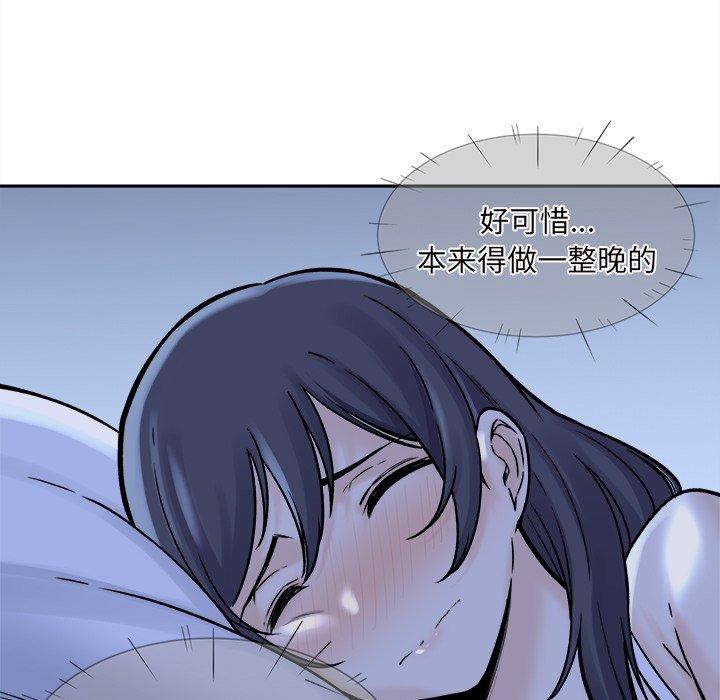 111P - 最惨房东并不惨
