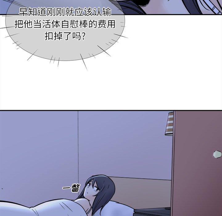 112P - 最惨房东并不惨