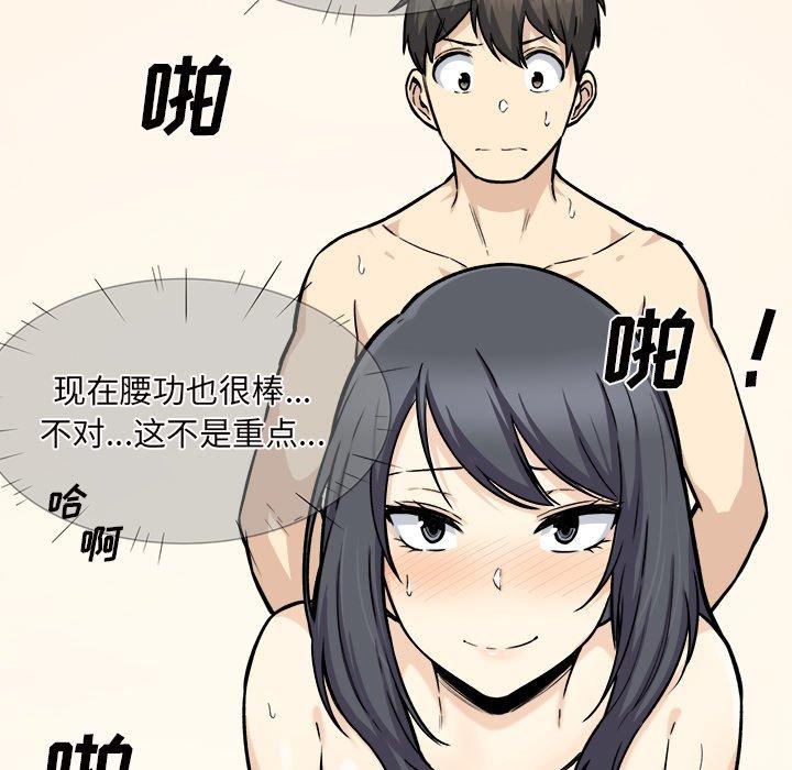23P - 最惨房东并不惨