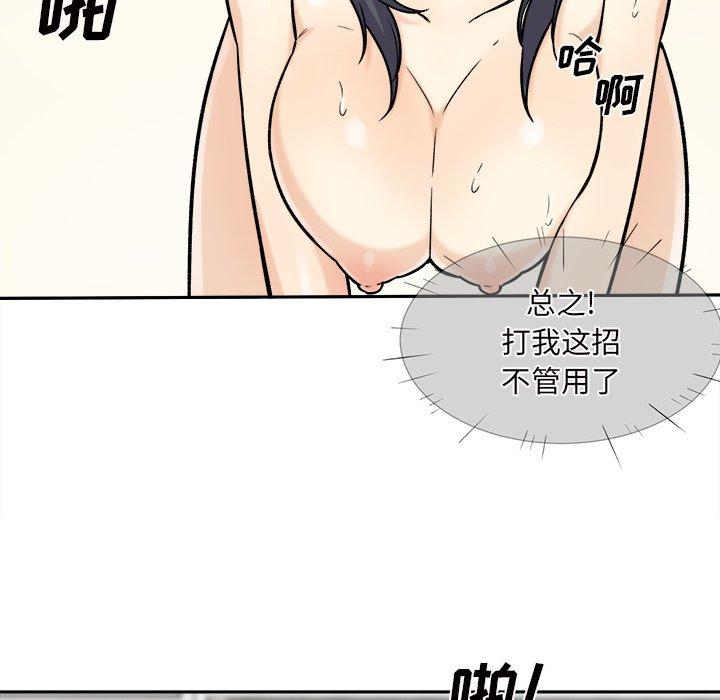 24P - 最惨房东并不惨