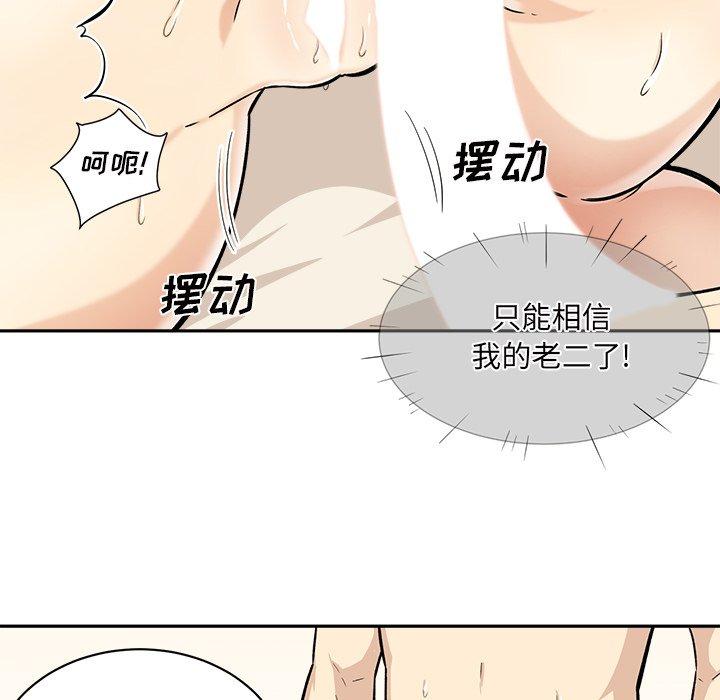 30P - 最惨房东并不惨
