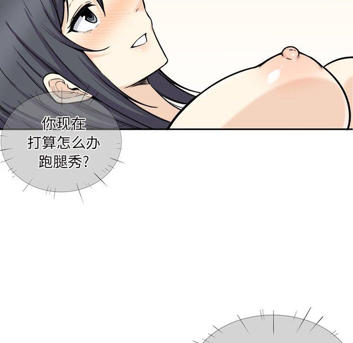 57P - 最惨房东并不惨