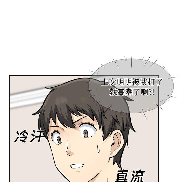 5P - 最惨房东并不惨