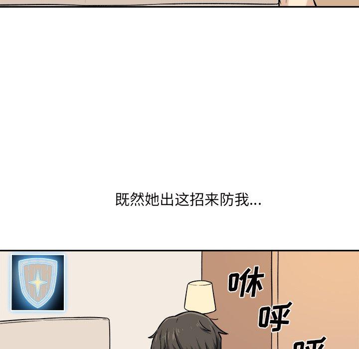 68P - 最惨房东并不惨