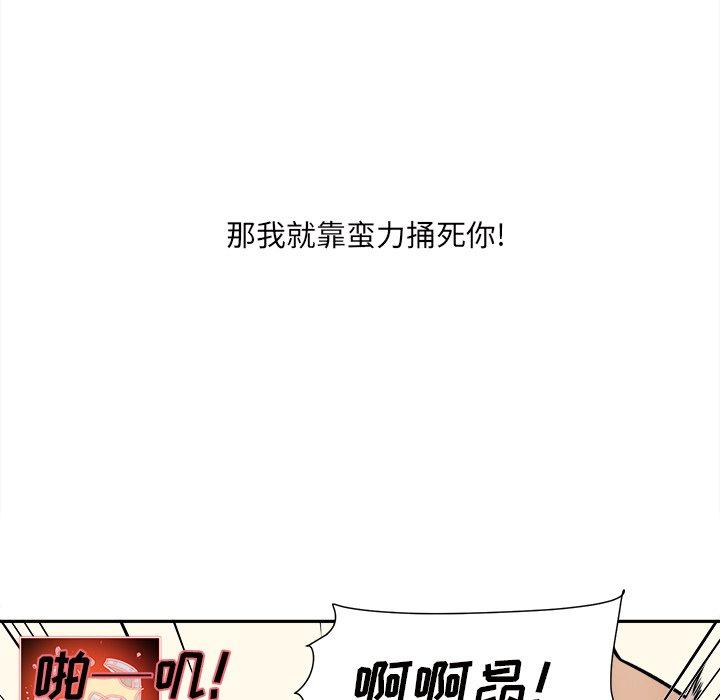 71P - 最惨房东并不惨