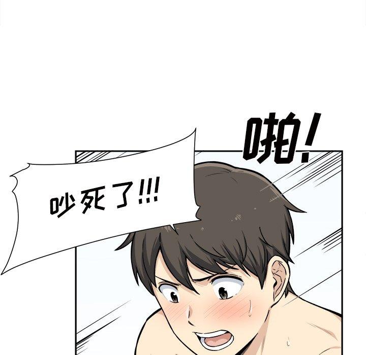 75P - 最惨房东并不惨