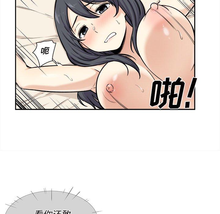 77P - 最惨房东并不惨