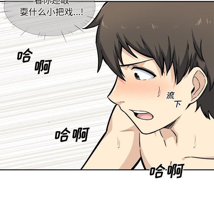 78P - 最惨房东并不惨