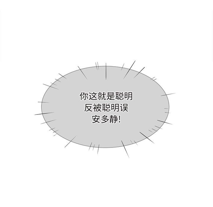 79P - 最惨房东并不惨