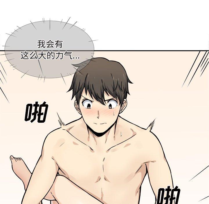 80P - 最惨房东并不惨