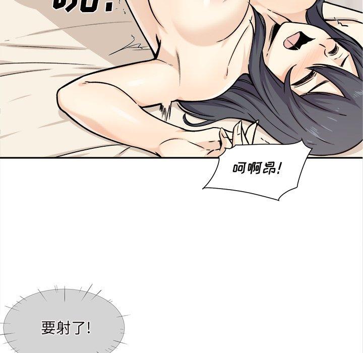 84P - 最惨房东并不惨