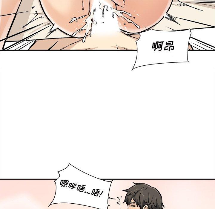87P - 最惨房东并不惨