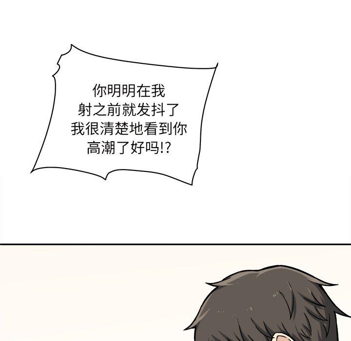 98P - 最惨房东并不惨