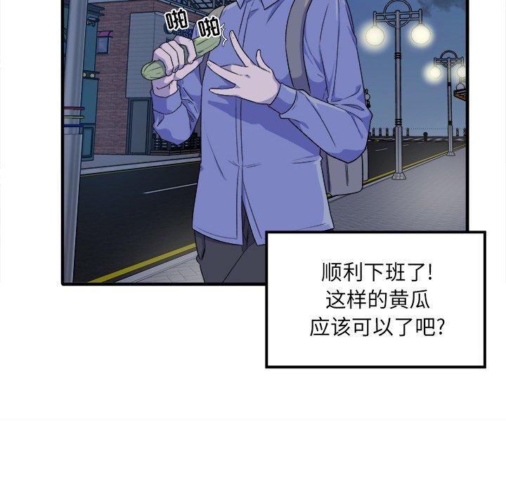 102P - 最惨房东并不惨