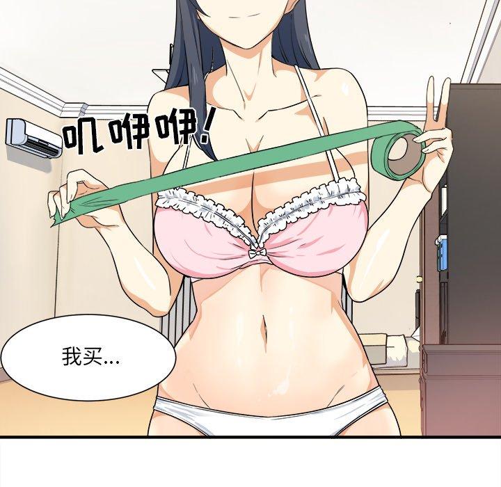 105P - 最惨房东并不惨