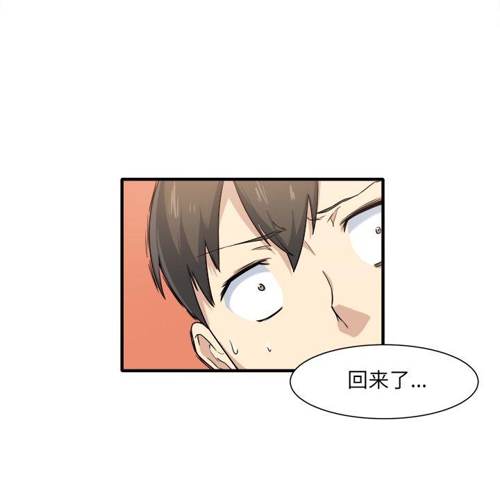 106P - 最惨房东并不惨