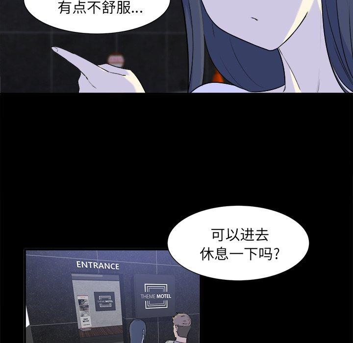 113P - 最惨房东并不惨