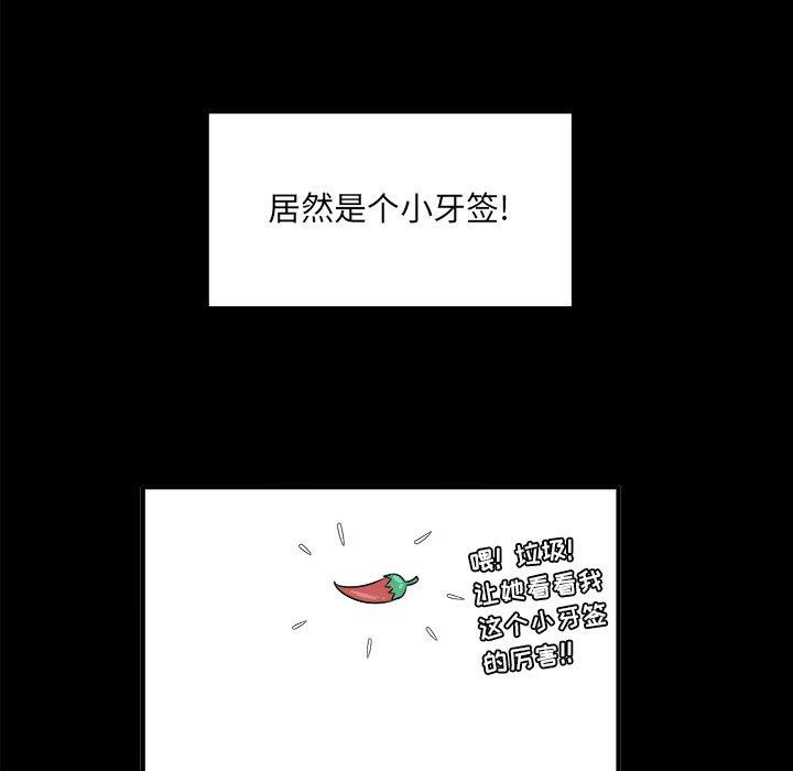 120P - 最惨房东并不惨