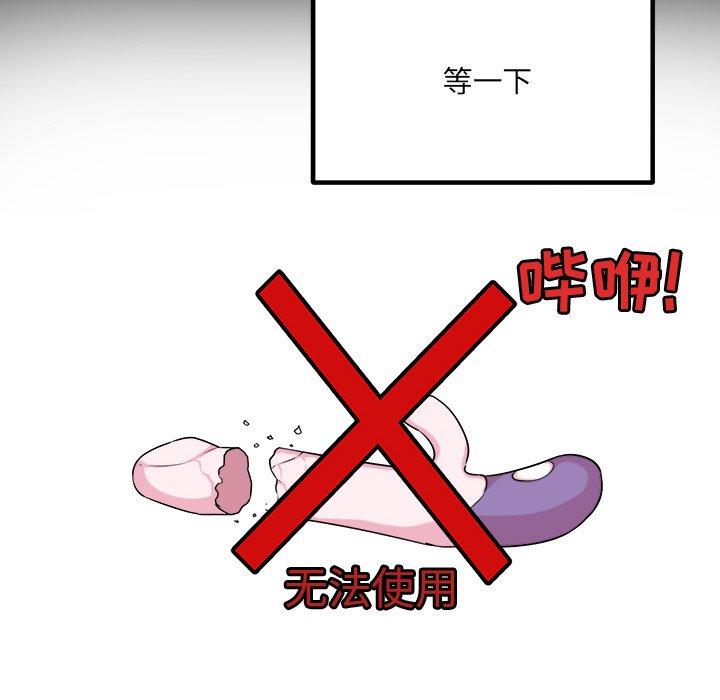 134P - 最惨房东并不惨