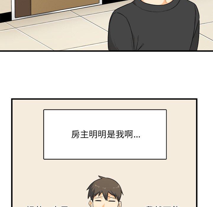 13P - 最惨房东并不惨