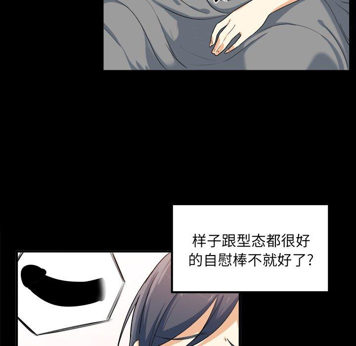 141P - 最惨房东并不惨
