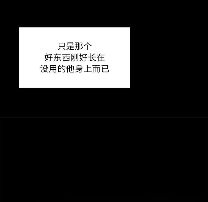 146P - 最惨房东并不惨