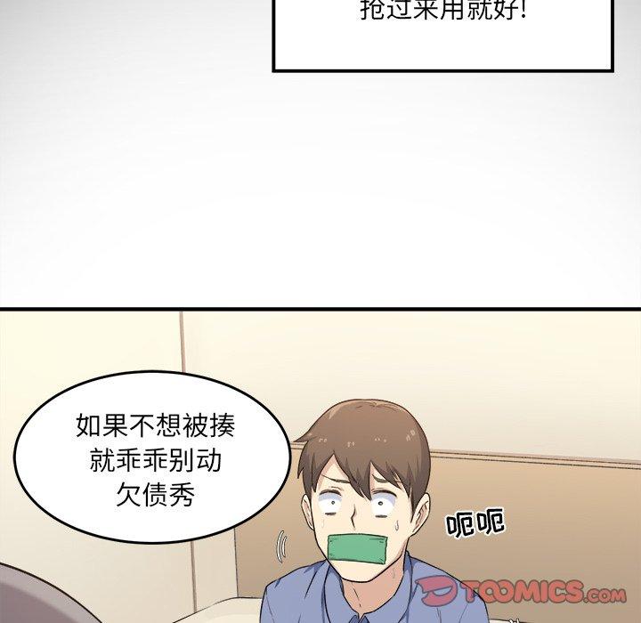 148P - 最惨房东并不惨