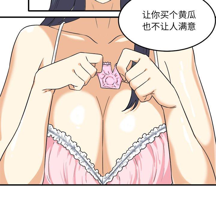 155P - 最惨房东并不惨