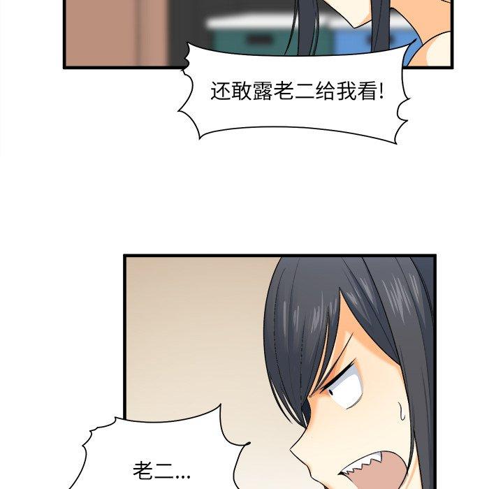 16P - 最惨房东并不惨