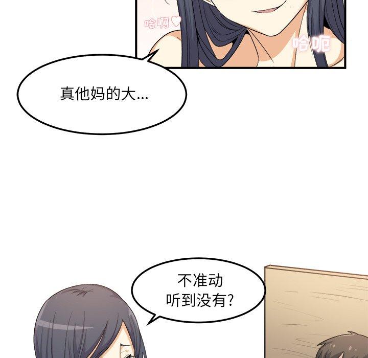 170P - 最惨房东并不惨