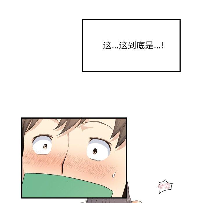 173P - 最惨房东并不惨
