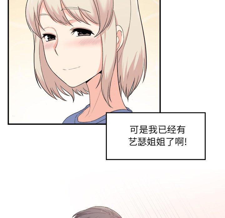 178P - 最惨房东并不惨
