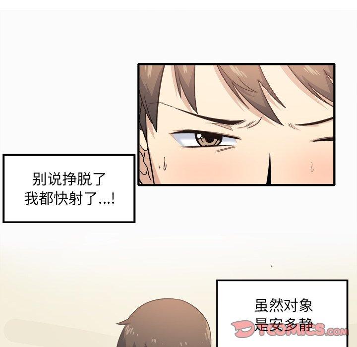 184P - 最惨房东并不惨