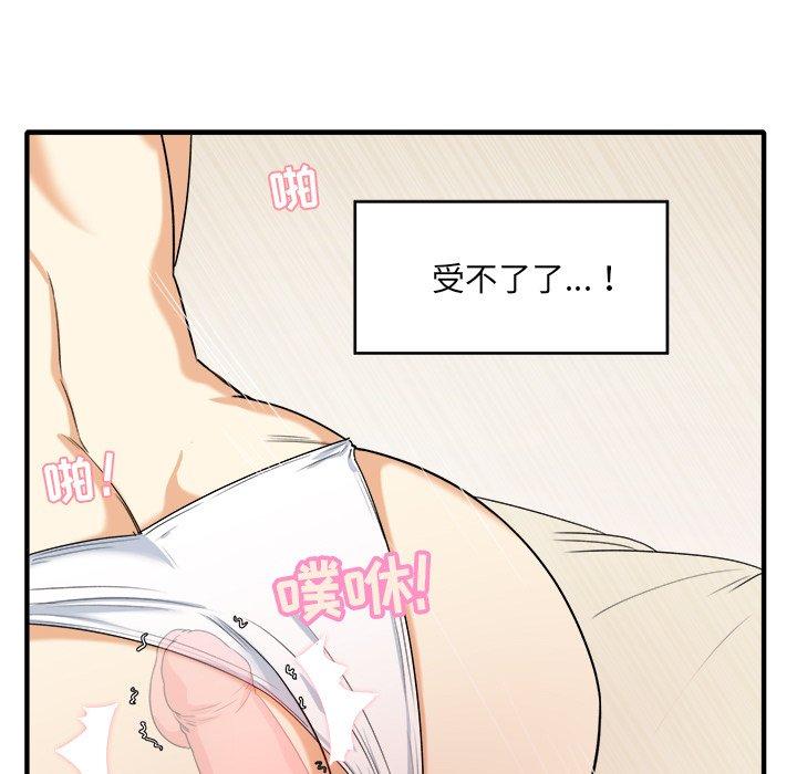 191P - 最惨房东并不惨
