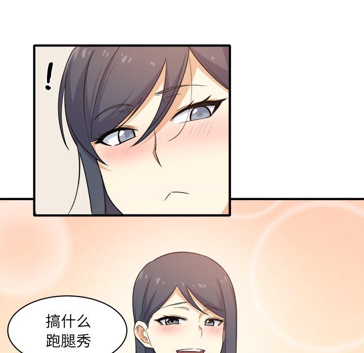 193P - 最惨房东并不惨