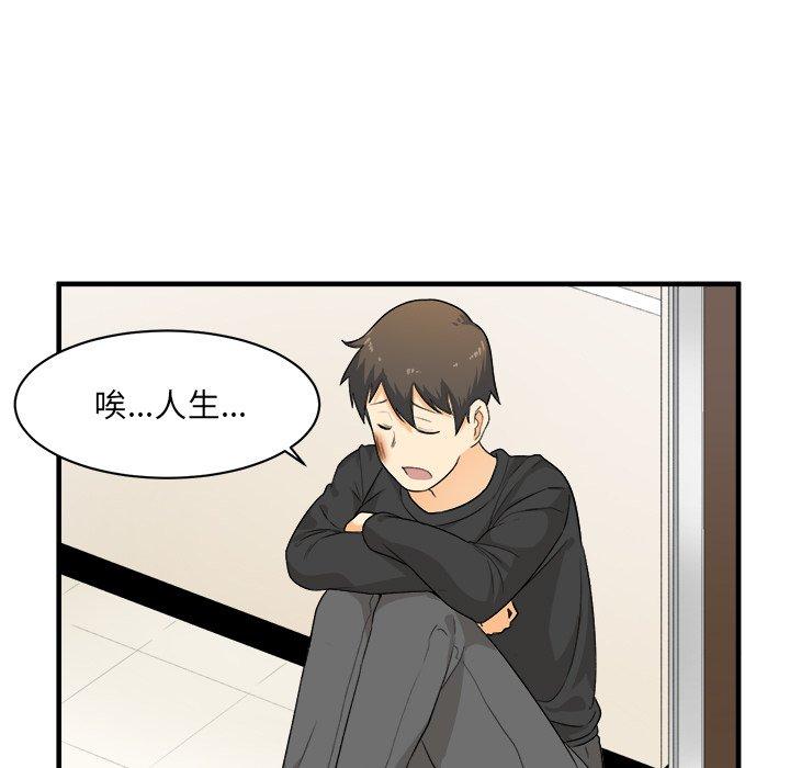 23P - 最惨房东并不惨