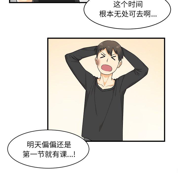 25P - 最惨房东并不惨