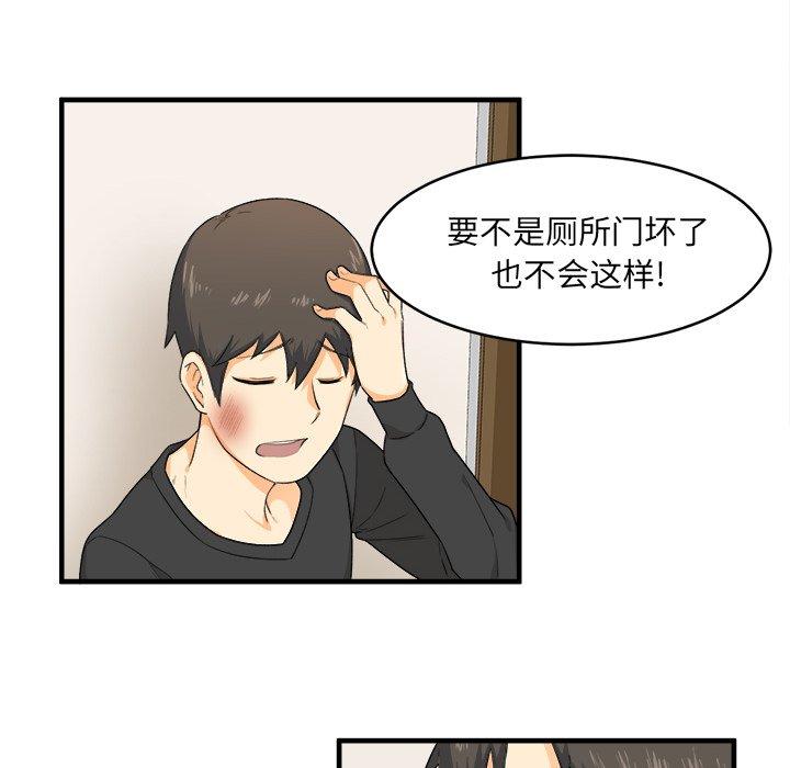26P - 最惨房东并不惨