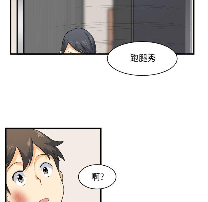 28P - 最惨房东并不惨